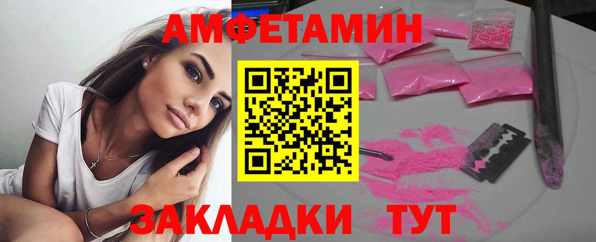 Амфетамин  АМФ  Вход с VPN  Глазов  АМФ Premium 