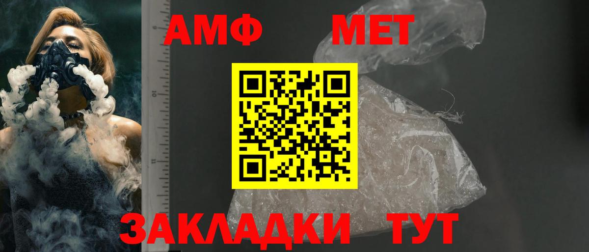 Amphetamine 97% Глазов