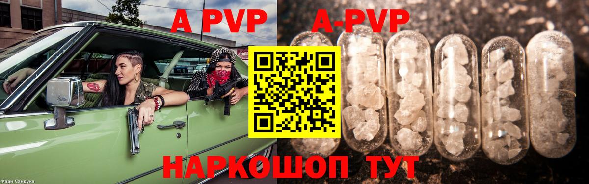 Глазов  A-PVP крисы CK  Alpha-PVP мука  Вход с VPN 