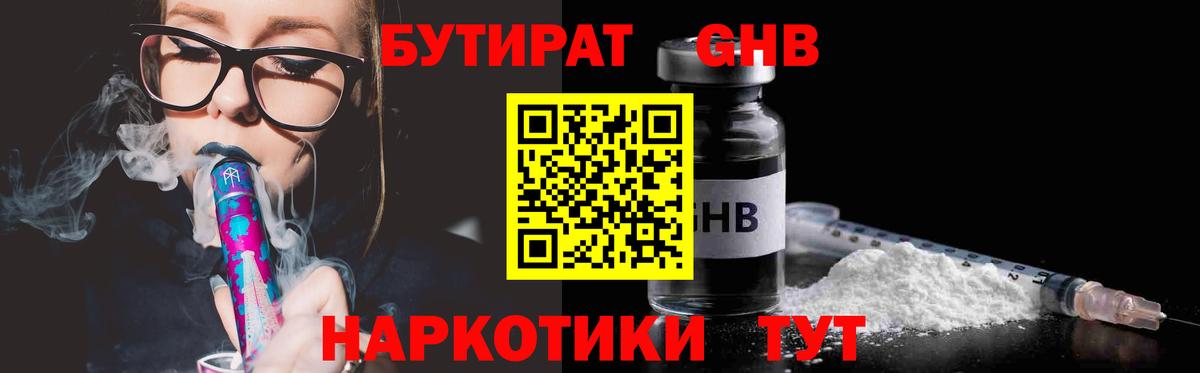 Глазов  БУТИРАТ буратино  Вход с VPN 