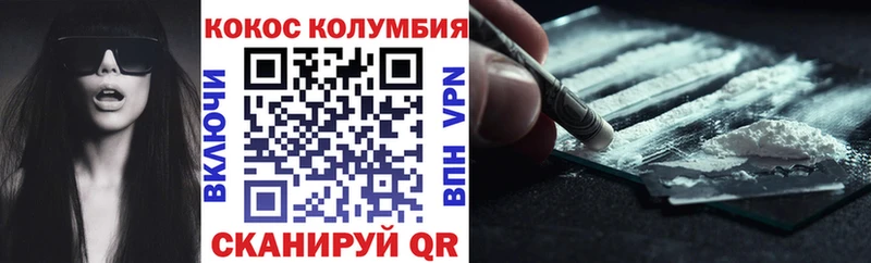 как найти закладки  Глазов  КОКАИН Колумбийский 