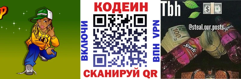 наркота  Глазов  МЕГА ссылки  Кодеиновый сироп Lean Purple Drank 
