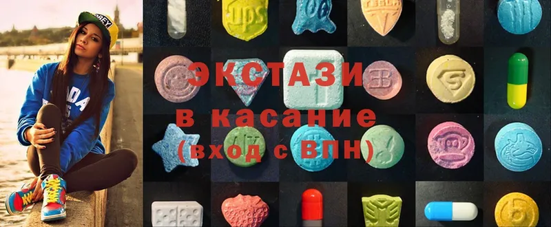 Ecstasy Cube Глазов