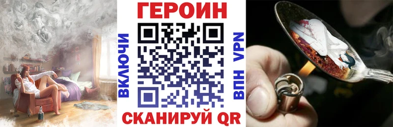 Героин хмурый  Глазов 