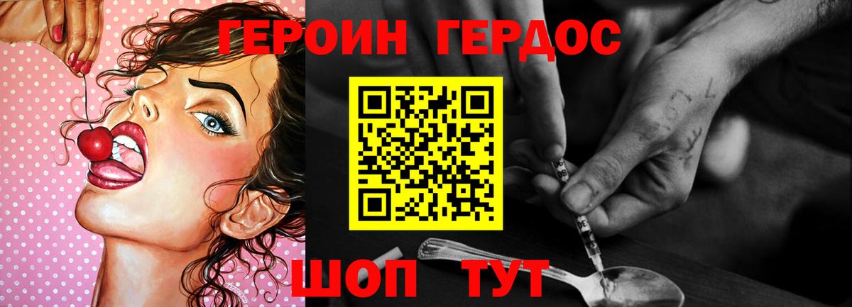 ГЕРОИН хмурый  Вход с VPN  Глазов 