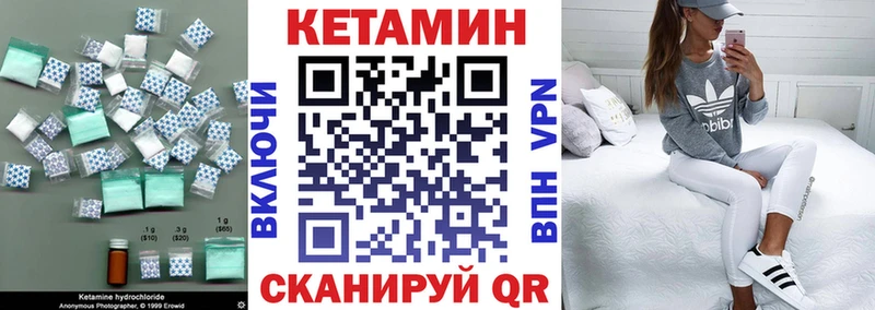 КЕТАМИН VHQ  Глазов 