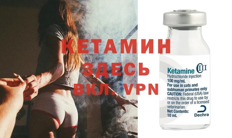 Кетамин ketamine  купить наркотики цена  Глазов 