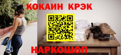 кокаин премиум Беслан