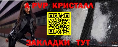 a pvp Бийск