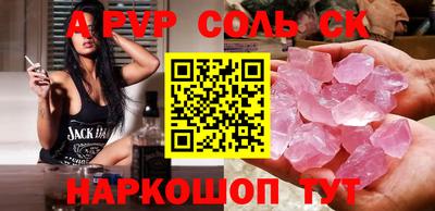 a pvp Бийск