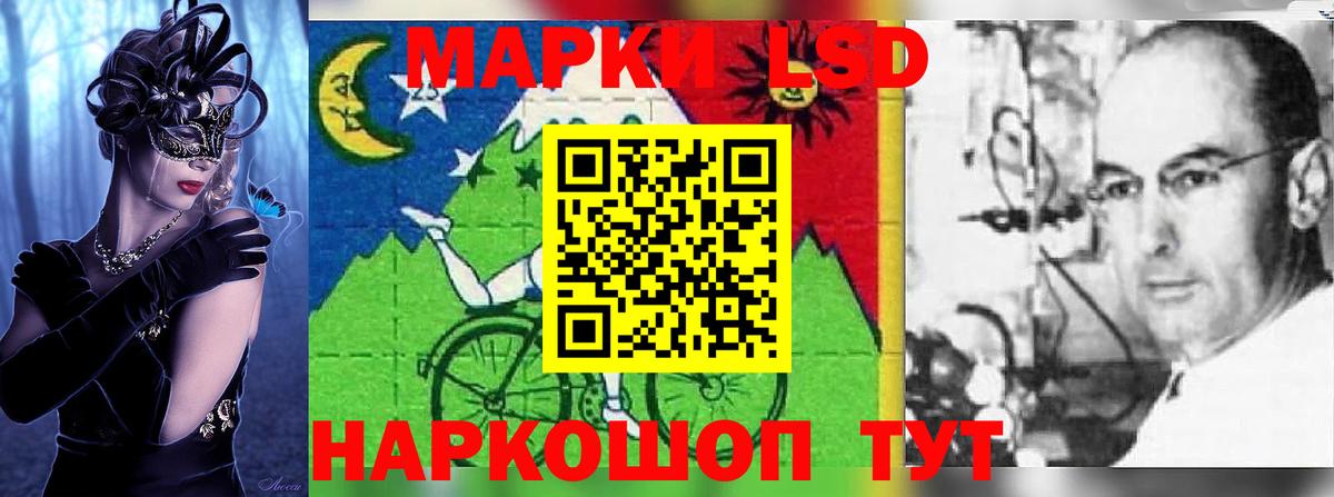LSD-25 экстази ecstasy  LSD-25 экстази кислота  Лсд 25 экстази  Глазов  Вход с VPN 
