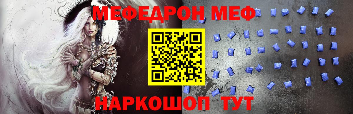 Мефедрон  Мефедрон кристаллы  Вход с VPN  Меф  МЕФ кристаллы  Глазов 