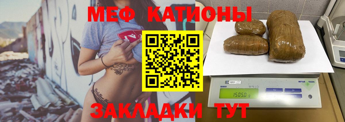 МЕФ мука Глазов