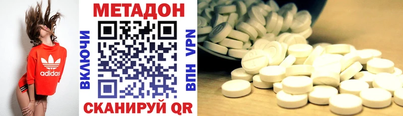 Метадон белоснежный  Глазов 