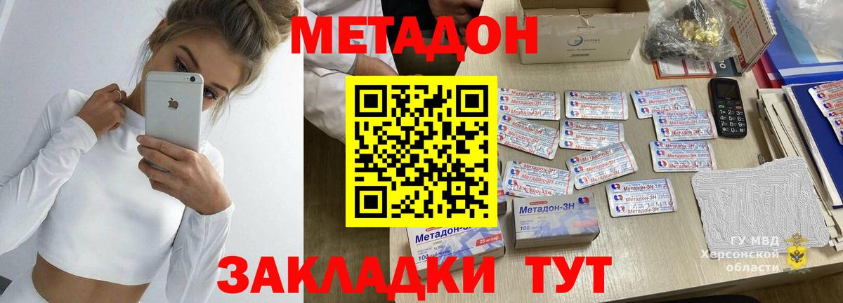 МЕТАДОН methadone  блэк спрут сайт  Метадон VHQ  Глазов  Вход с VPN 