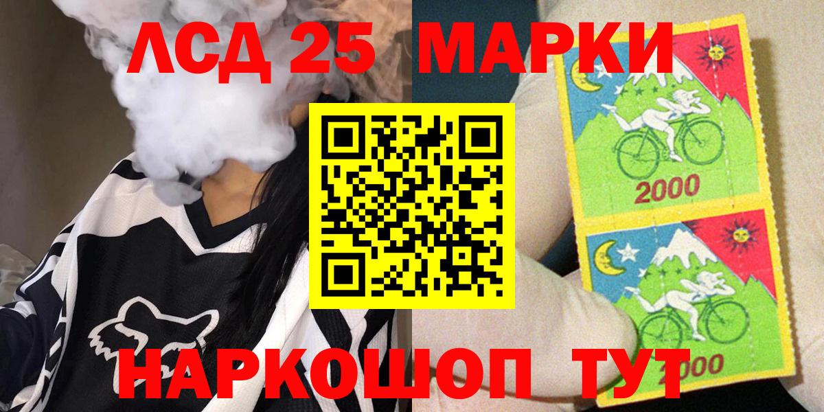 Наркотические марки 1,8мг  продажа наркотиков  Вход с VPN  Глазов  Наркотические марки 1,8мг 