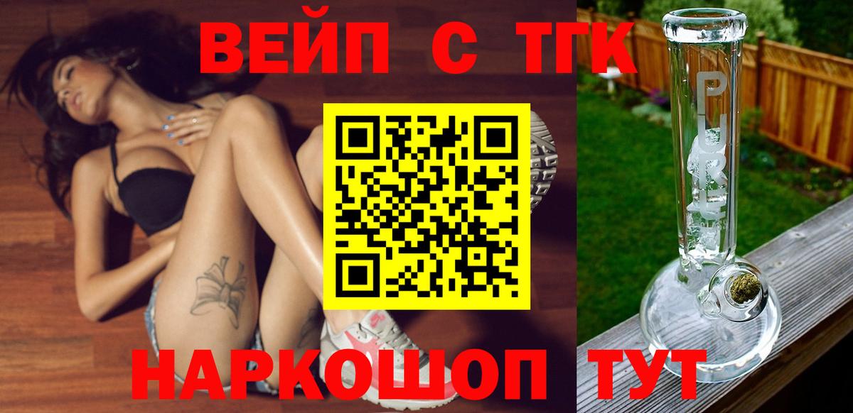 ТГК жижа Глазов