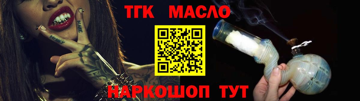 Глазов  ТГК THC oil  Вход с VPN  ТГК жижа 