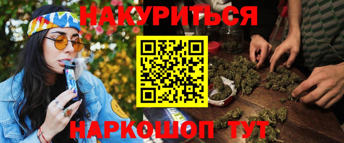 Марихуана тримм Глазов